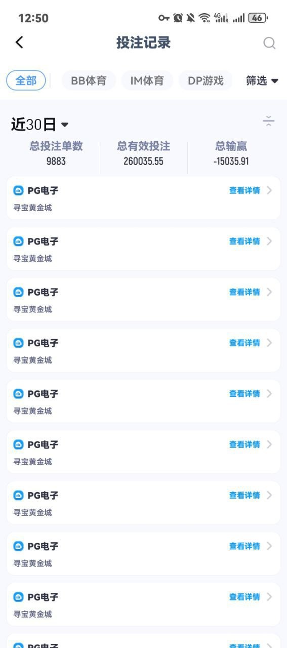 南宫系列超凡国际,电子赢了千把块就给我黑了,有点气愤吖。 南宫系列超凡国际,电子赢了千把块就给我黑了,有点气愤吖。