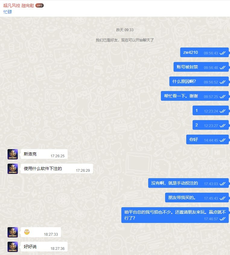 南宫系列超凡国际,电子赢了千把块就给我黑了,有点气愤吖。 南宫系列超凡国际,电子赢了千把块就给我黑了,有点气愤吖。