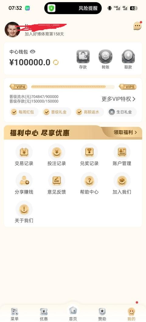 打串子中了黑款10万 避雷好博体育 打串子中了黑款10万 避雷好博体育