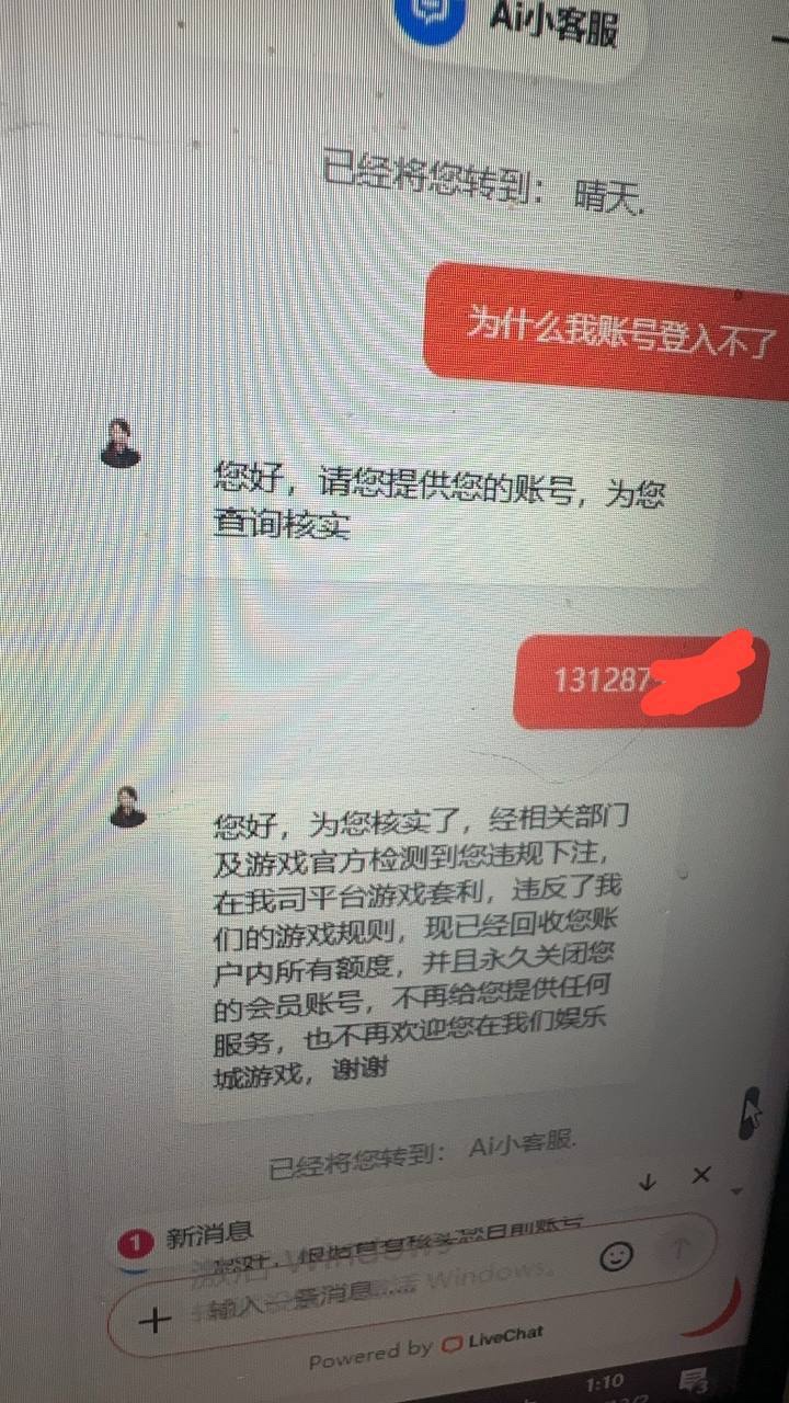 乐投黑平台 赢18万直接封号吞钱,本金都不退,典型的杀大户 乐投黑平台 赢18万直接封号吞钱,本金都不退,典型的杀大户