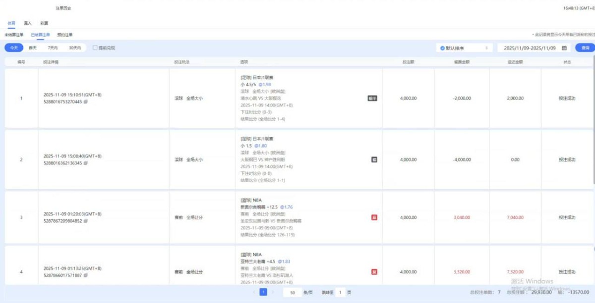 曝光华体会赢了两万块被扣款,客服说是打水,那就列举出来我打水赛事可以吗? 曝光华体会赢了两万块被扣款,客服说是打水,那就列举出来我打水赛事可以吗?