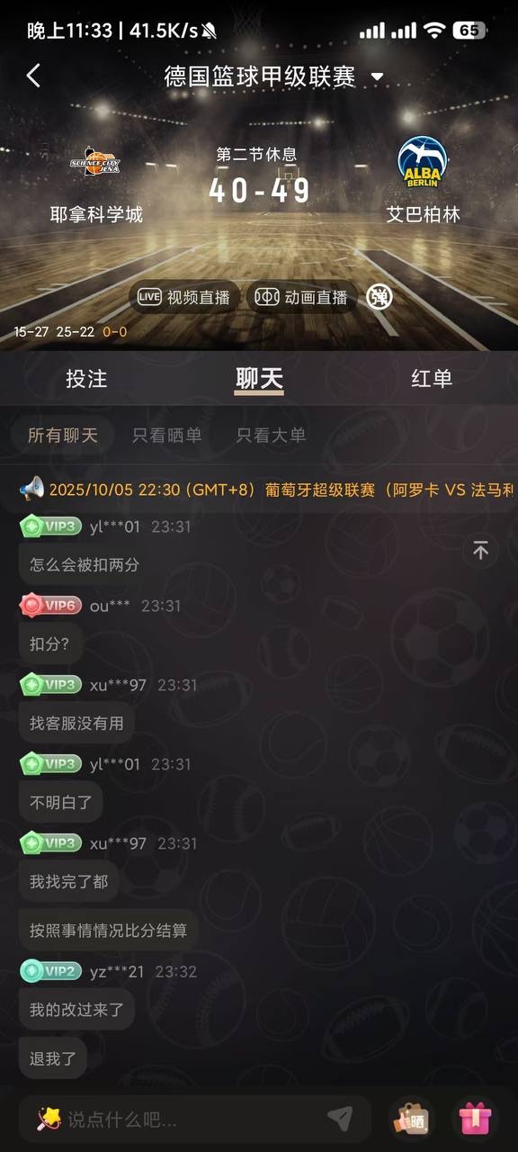 华体会体育私自篡改比赛比分 恶意扣除玩家资金 华体会体育私自篡改比赛比分 恶意扣除玩家资金