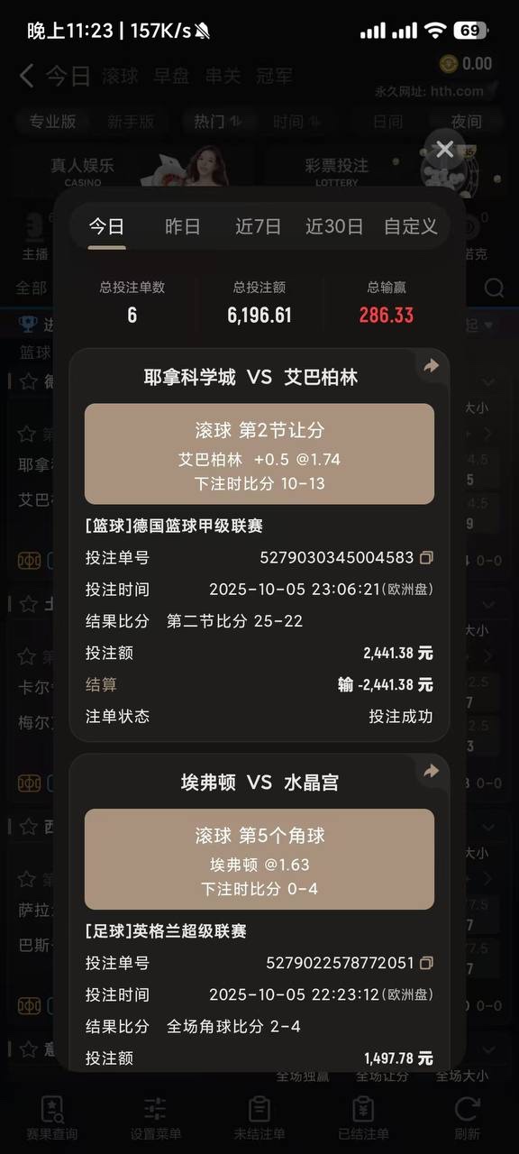 华体会体育私自篡改比赛比分 恶意扣除玩家资金 华体会体育私自篡改比赛比分 恶意扣除玩家资金