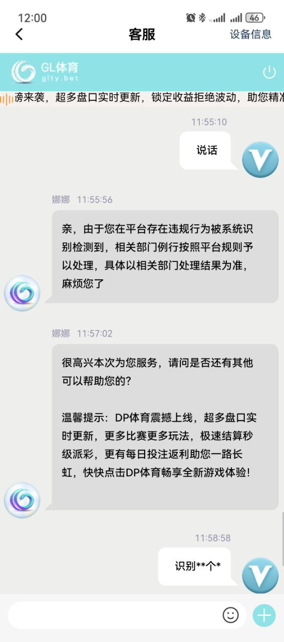 曝光GL体育黑平台，好不容易中了一把幸运7一百倍