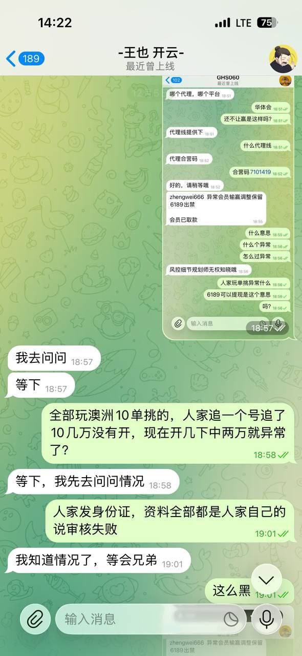 曝光华体会黑平台赢3万不出金,佣金全被黑 曝光华体会黑平台赢3万不出金,佣金全被黑