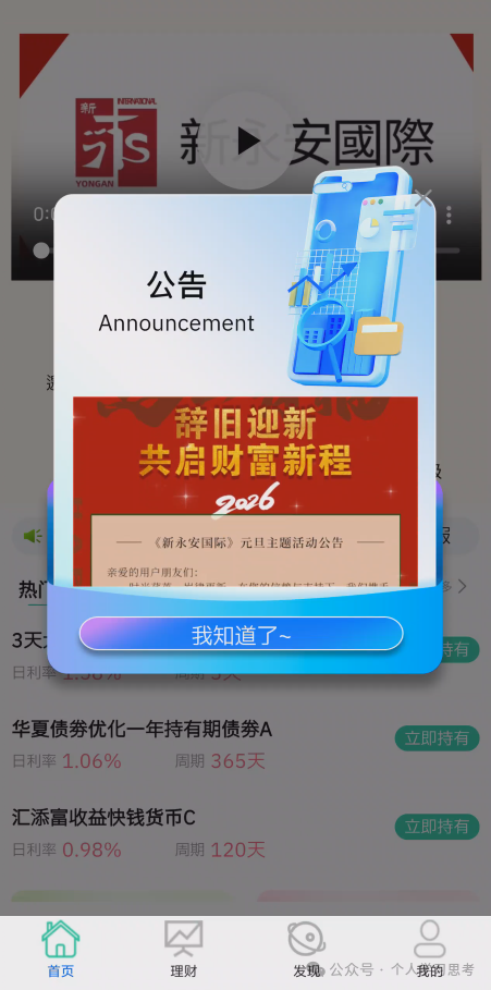 拆解:“新永安国际”资金盘收割套路 拆解:“新永安国际”资金盘收割套路