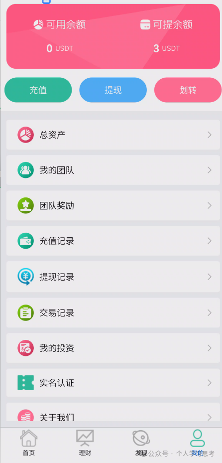 拆解:“新永安国际”资金盘收割套路 拆解:“新永安国际”资金盘收割套路