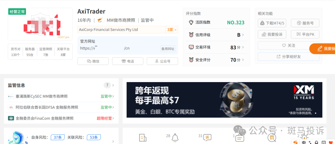 AxiTrader盈利5000美金，半个多月未到账？25000多美金何时到？