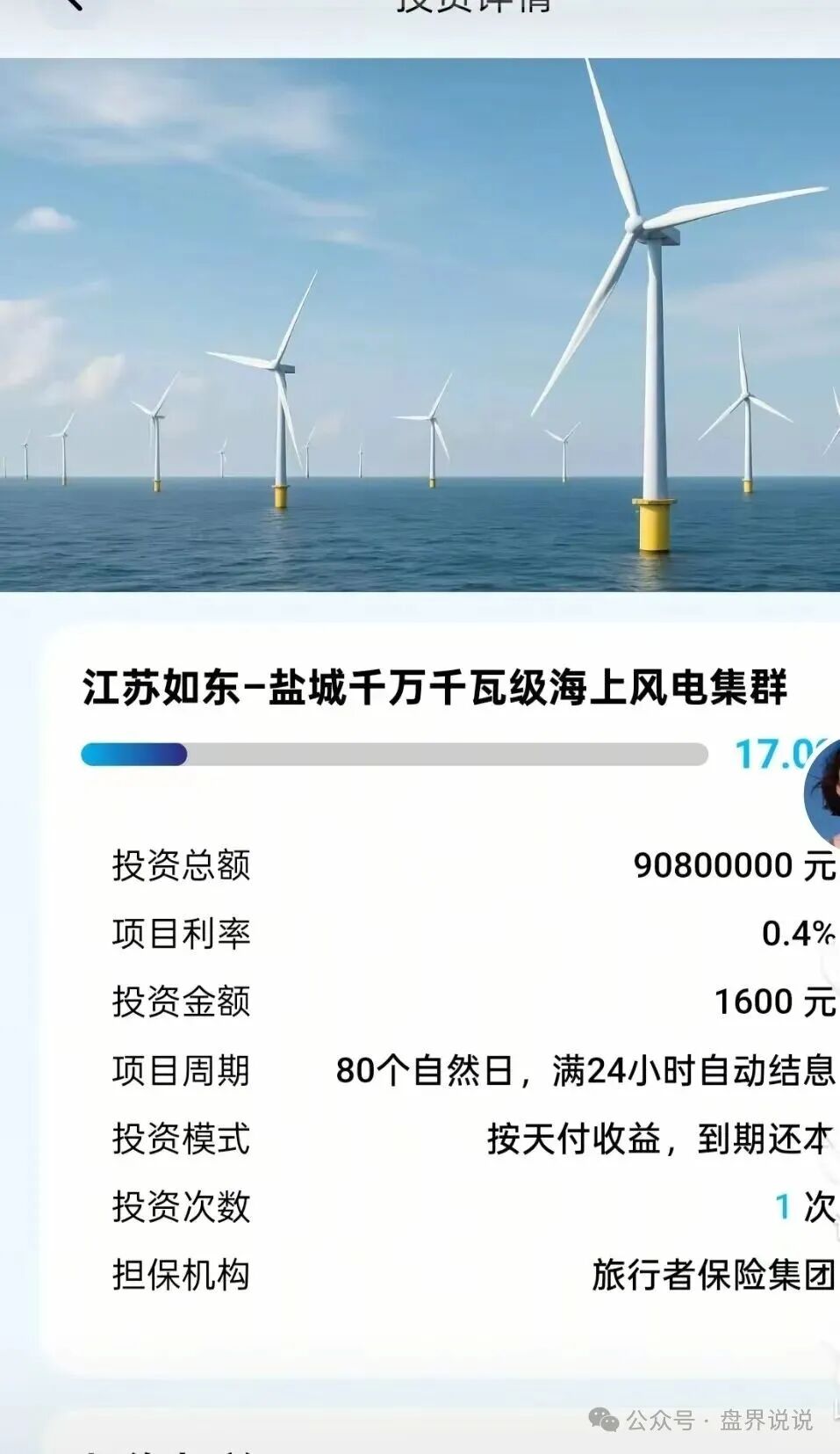 紧急曝光:“优利商务”操盘手王源军再次开盘昇升能源,继续收割韭菜,小心被骗。 紧急曝光:“优利商务”操盘手王源军再次开盘昇升能源,继续收割韭菜,小心被骗。