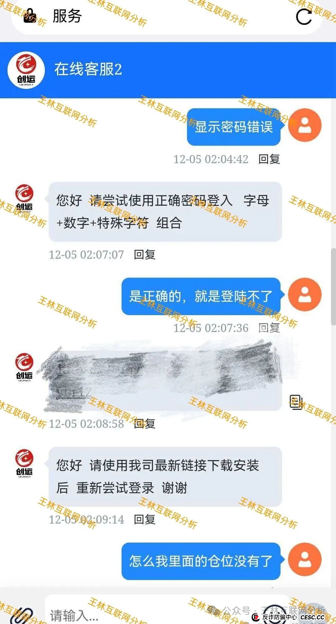 别被骗了！胜盈国际（精英汇），DFEX交易所，鼎盛源这3个项目都是诈骗项目，千万不要信，马上崩盘跑路！