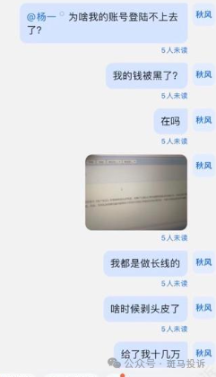 “入500送500”？交易一年，账户被冻，盈利全无！soolike这家平台被投诉划扣用户近2万美元