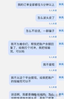 “入500送500”？交易一年，账户被冻，盈利全无！soolike这家平台被投诉划扣用户近2万美元