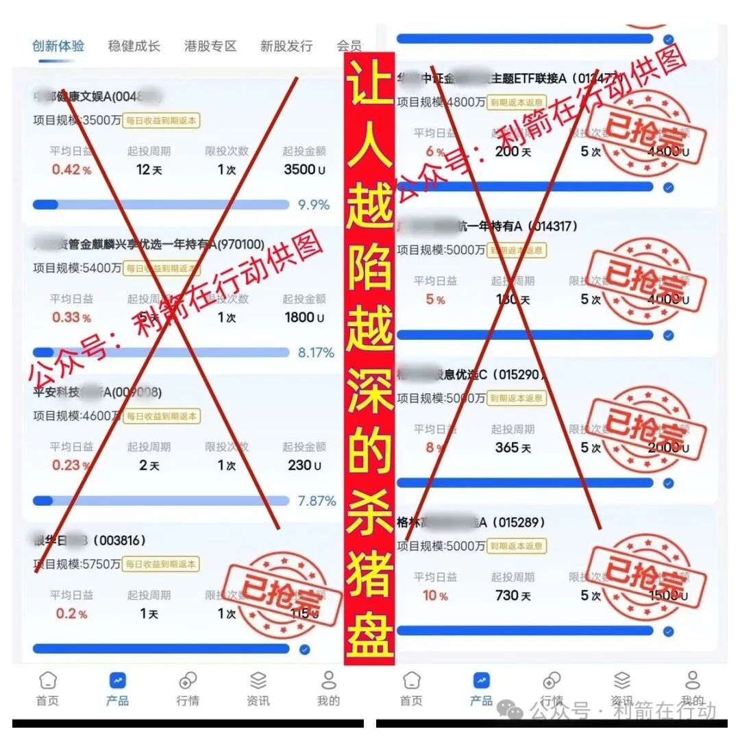 奥园,盛树投资,爱心传递...这17个互联网项目都是骗局,你中招了吗? 奥园,盛树投资,爱心传递...这17个互联网项目都是骗局,你中招了吗?