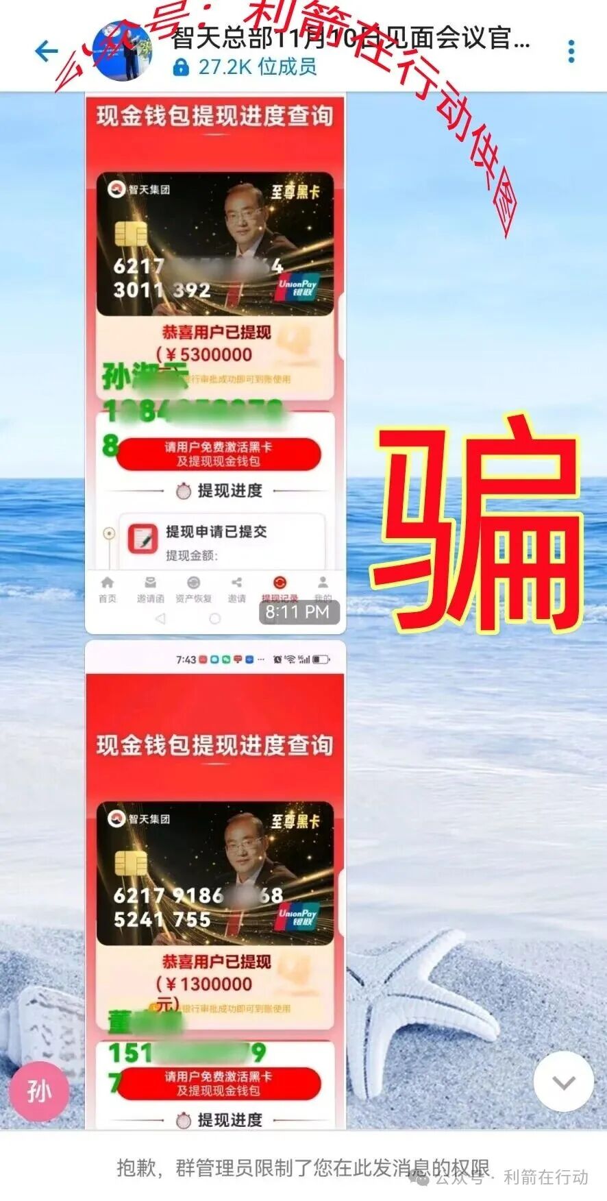 奥园,盛树投资,爱心传递...这17个互联网项目都是骗局,你中招了吗? 奥园,盛树投资,爱心传递...这17个互联网项目都是骗局,你中招了吗?