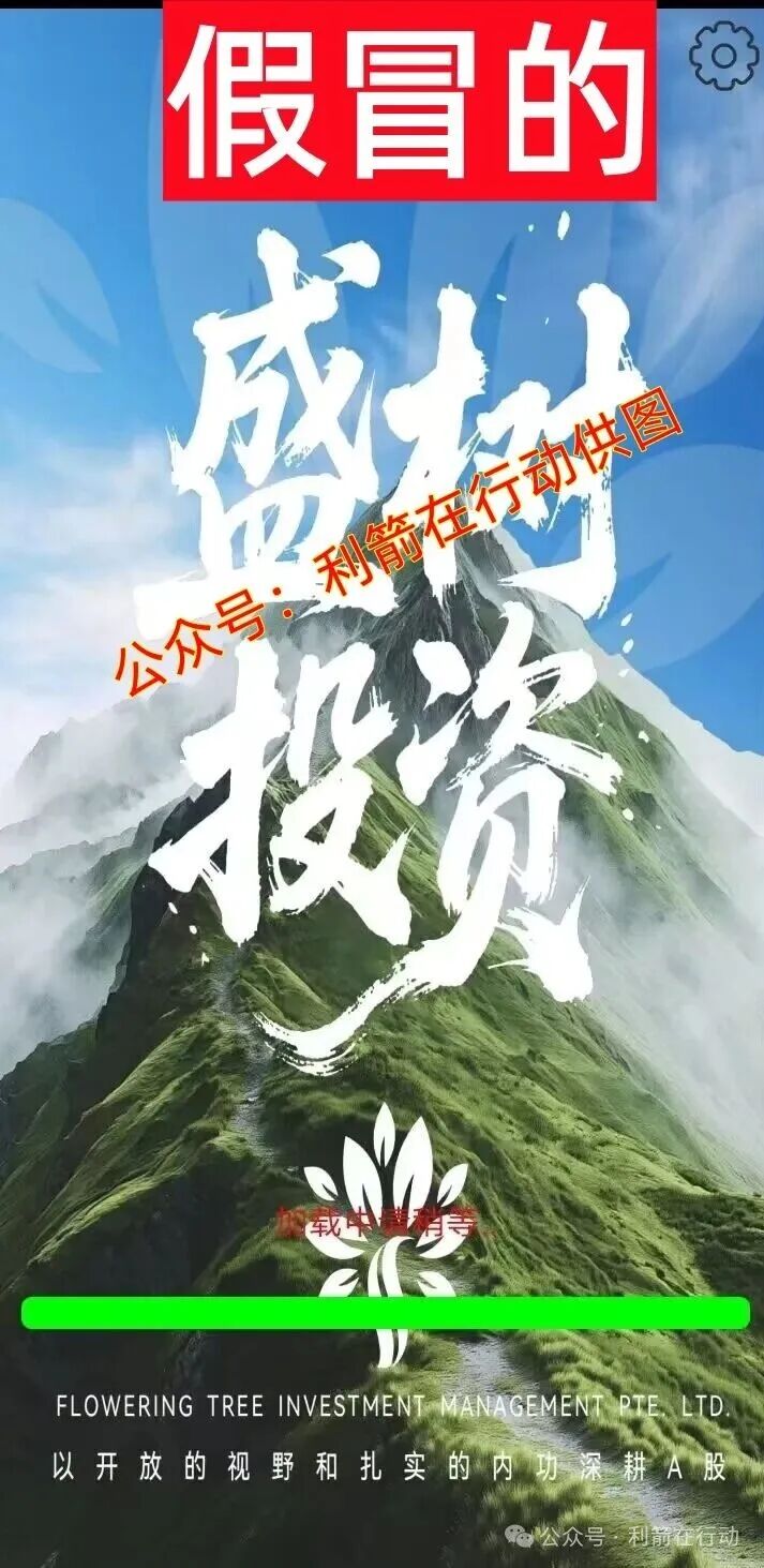 奥园,盛树投资,爱心传递...这17个互联网项目都是骗局,你中招了吗? 奥园,盛树投资,爱心传递...这17个互联网项目都是骗局,你中招了吗?