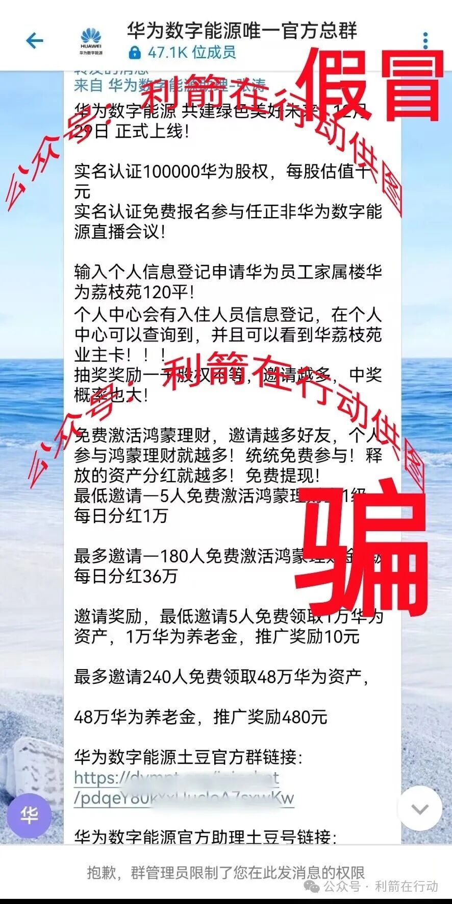 奥园,盛树投资,爱心传递...这17个互联网项目都是骗局,你中招了吗? 奥园,盛树投资,爱心传递...这17个互联网项目都是骗局,你中招了吗?
