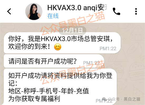 资金盘|诈骗园区伪造“HKVAX”,冒充香港虚拟资产交易所,收割韭菜毫不留情...... 资金盘|诈骗园区伪造“HKVAX”,冒充香港虚拟资产交易所,收割韭菜毫不留情......
