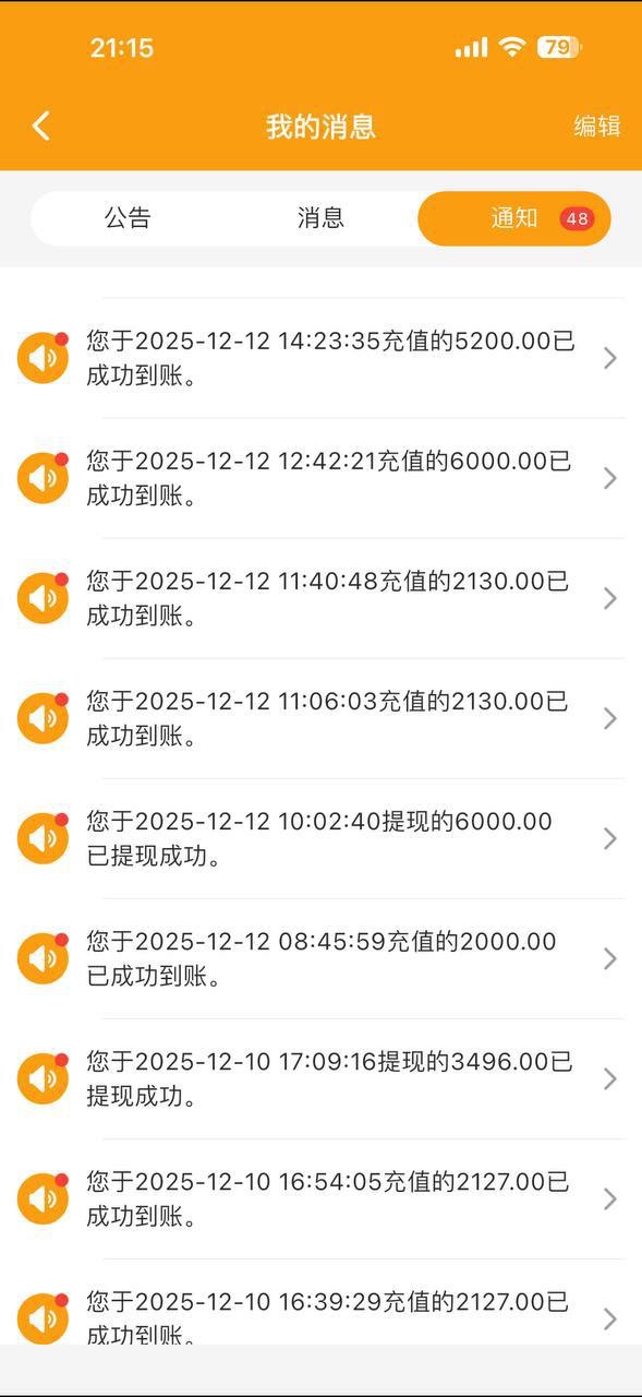 曝光球彩体育黑平台,赢7万后账号被冻结无法提现 曝光球彩体育黑平台,赢7万后账号被冻结无法提现