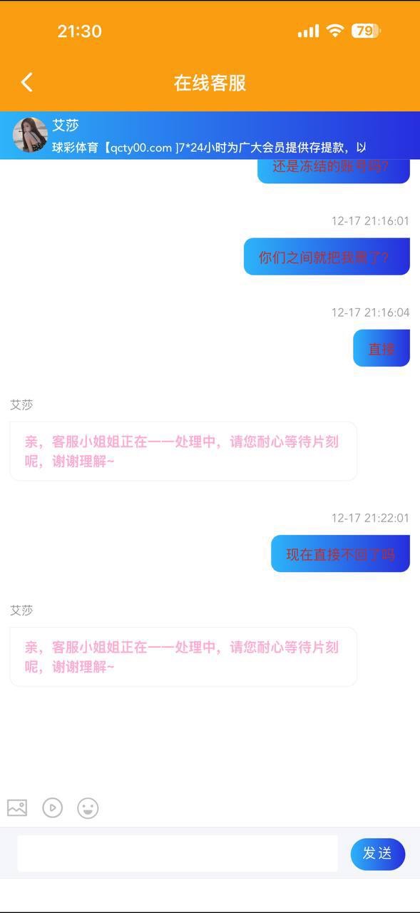 曝光球彩体育黑平台,赢7万后账号被冻结无法提现 曝光球彩体育黑平台,赢7万后账号被冻结无法提现