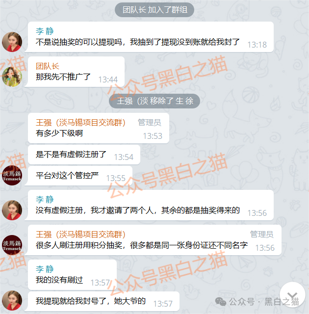 资金盘|“淡马锡控股”遭诈骗碰瓷,新加坡官网设立警报提示...... 资金盘|“淡马锡控股”遭诈骗碰瓷,新加坡官网设立警报提示......