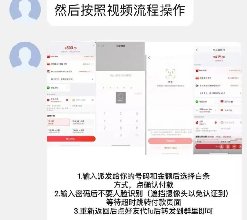 男子找兼职被骗7万！“不用垫付”的刷单诈骗新套路，一中招就倾家荡产