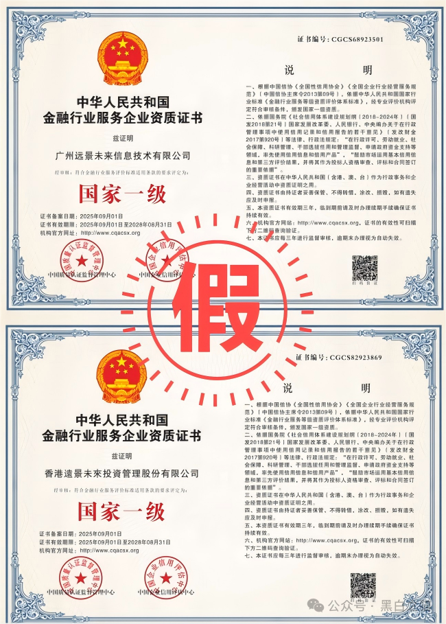 项目测评｜香港“远景未来”发律师函警告......