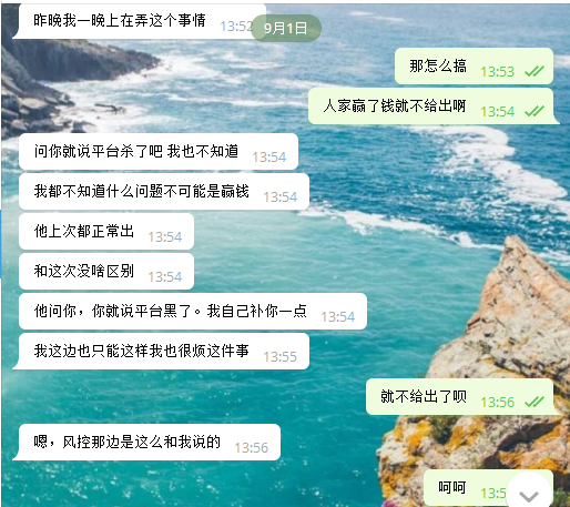 黑款曝光 | 凤凰娱乐黑款18800 | 体育投注黑款