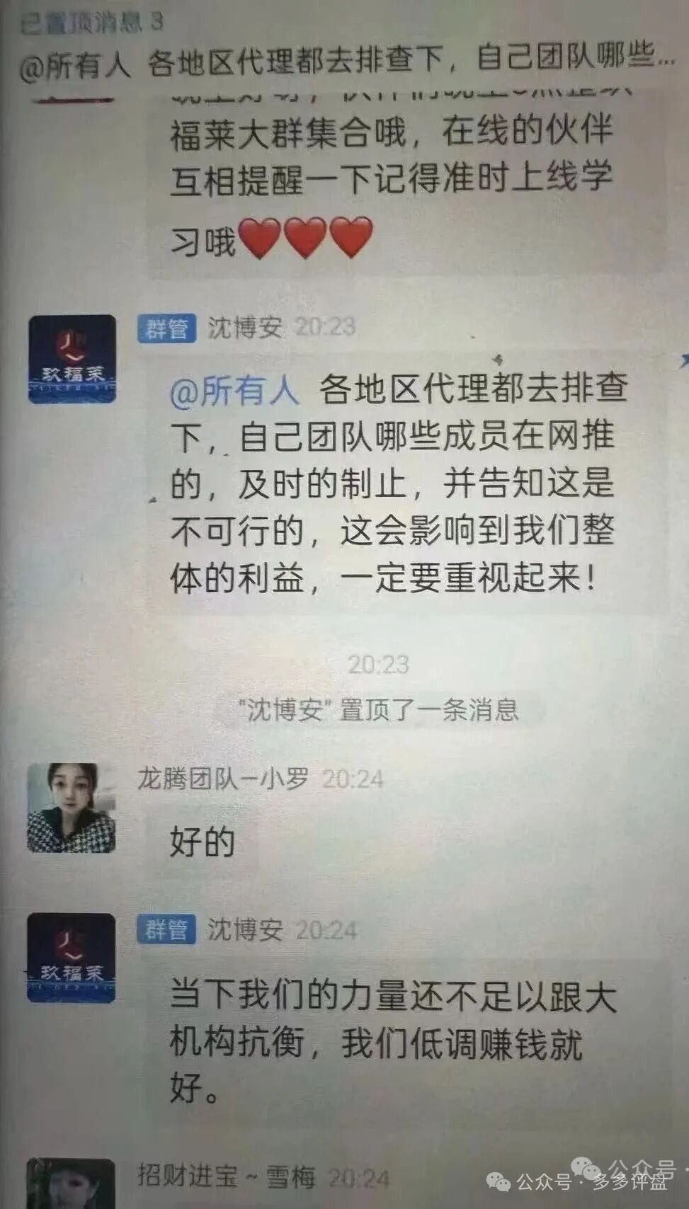 “玖福莱”资金盘濒临崩盘!股票跟单骗局进入高危跑路倒计时 “玖福莱”资金盘濒临崩盘!股票跟单骗局进入高危跑路倒计时