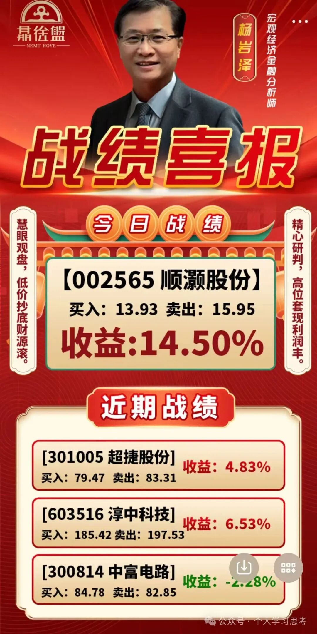 曝光 | 泓昇合盈(鼎裕盟杨岩泽)股票资金盘骗局,已到晚期,速度搜集资料报警! 曝光 | 泓昇合盈(鼎裕盟杨岩泽)股票资金盘骗局,已到晚期,速度搜集资料报警!