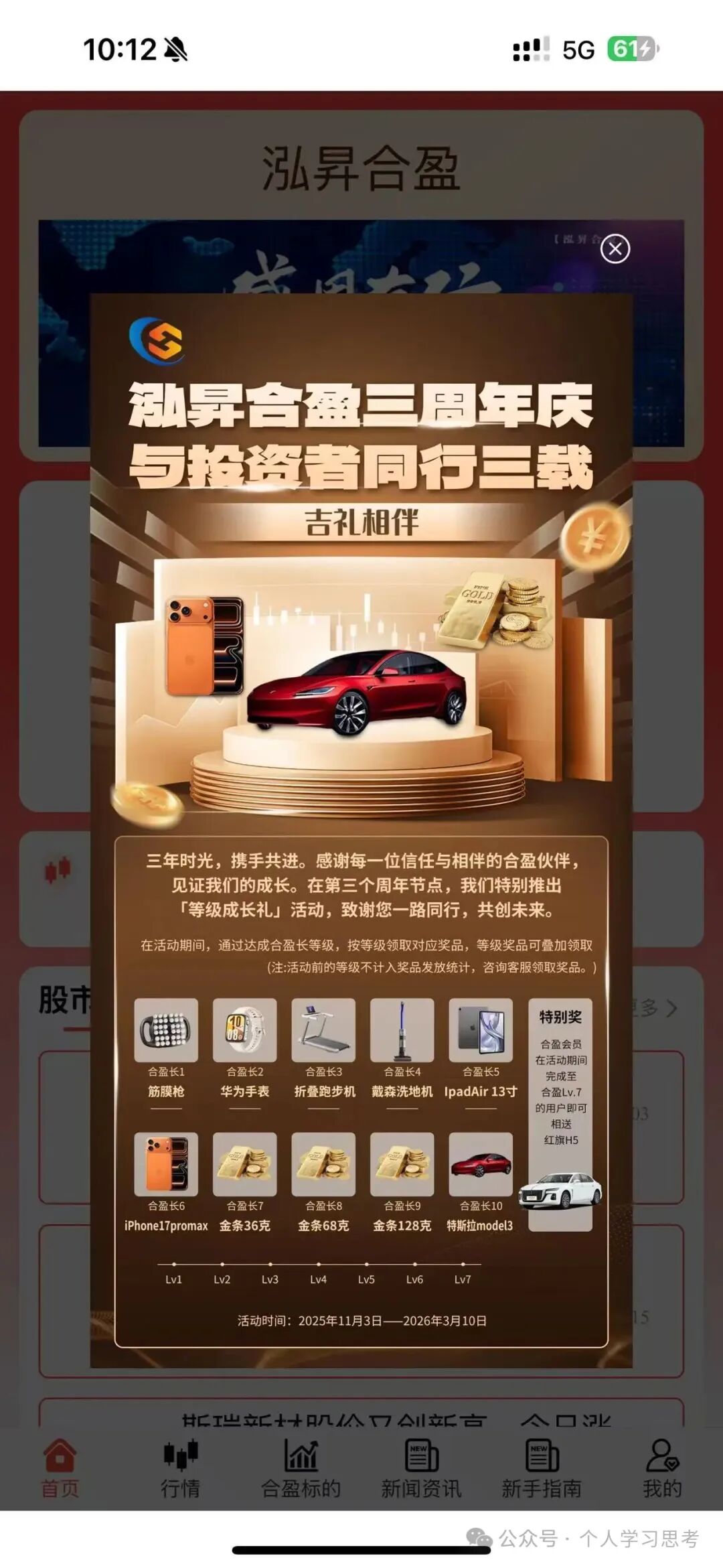 曝光 | 泓昇合盈(鼎裕盟杨岩泽)股票资金盘骗局,已到晚期,速度搜集资料报警! 曝光 | 泓昇合盈(鼎裕盟杨岩泽)股票资金盘骗局,已到晚期,速度搜集资料报警!