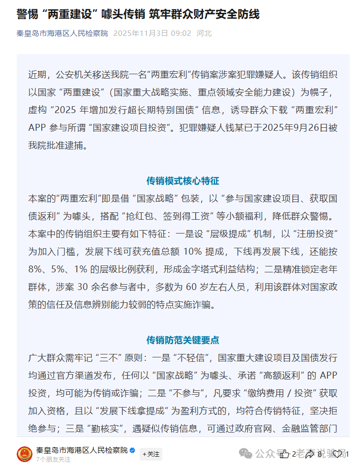 当心！“亚太电协”、“万交所”等10个套牌APP泛滥，您的本金正面临风险，遇到要远离！