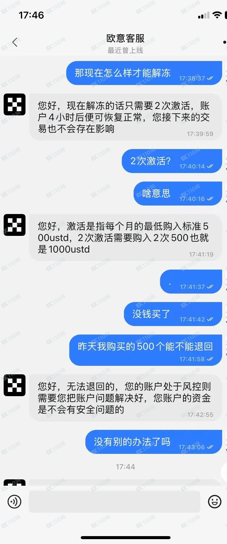 遇到假欧易了,大家小心 遇到假欧易了,大家小心