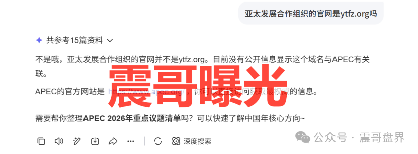 【亚太发展】套牌杀猪盘骗局,短命诈骗项目,来自缅甸KK园区 【亚太发展】套牌杀猪盘骗局,短命诈骗项目,来自缅甸KK园区