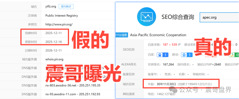 【亚太发展】套牌杀猪盘骗局,短命诈骗项目,来自缅甸KK园区 【亚太发展】套牌杀猪盘骗局,短命诈骗项目,来自缅甸KK园区
