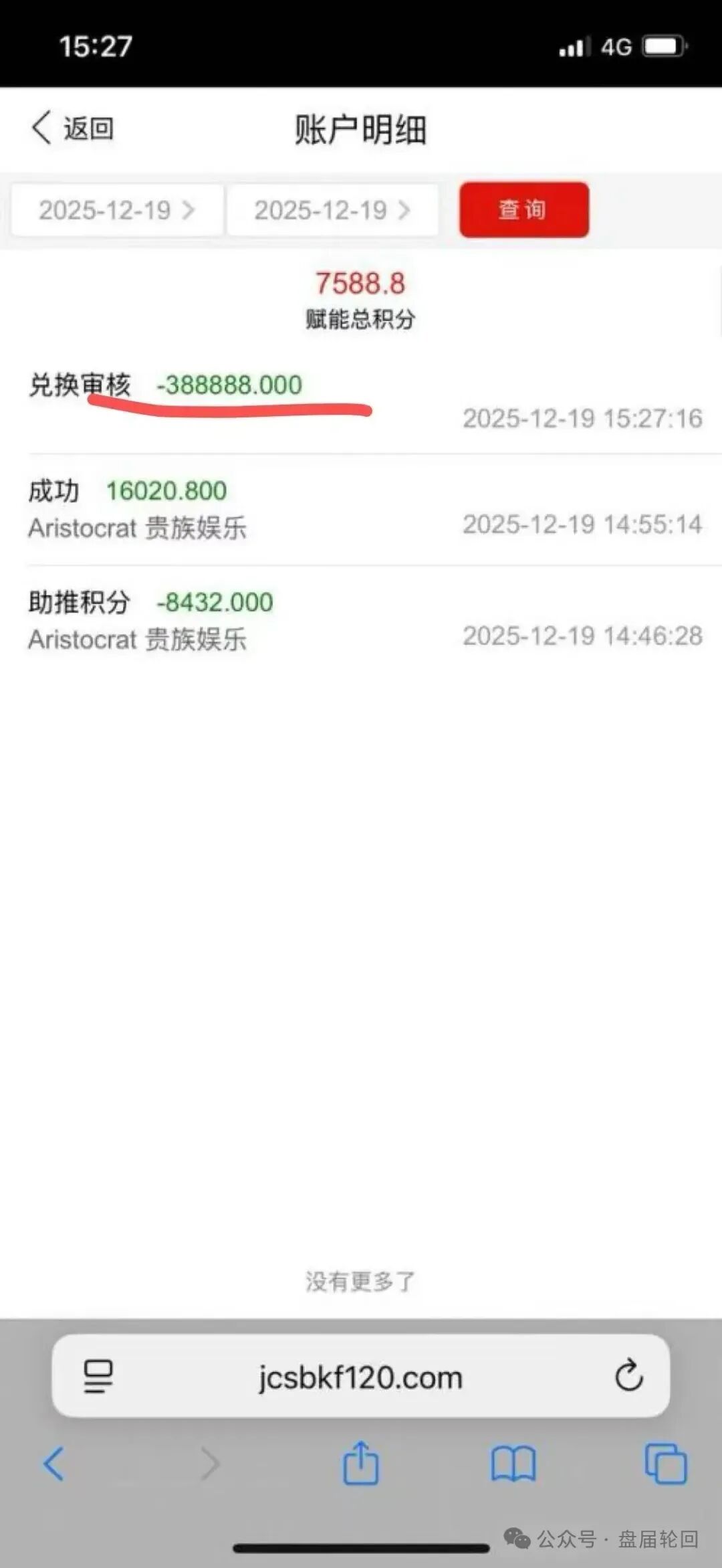 【AllianceX 联盟】就是一个不折不扣的境外诈骗资金盘