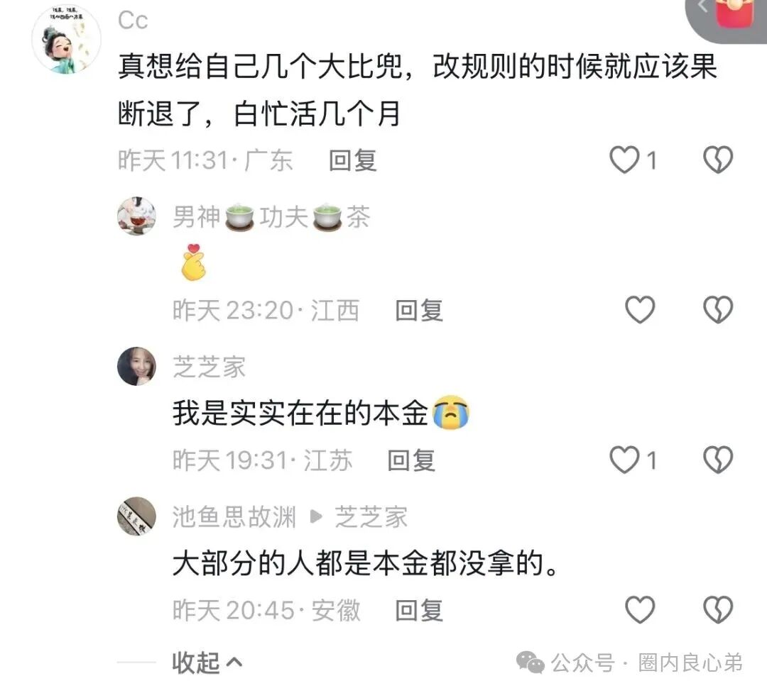 警惕 | 益友荟,内部已经出现问题,大多数的投资反应提现不到账 警惕 | 益友荟,内部已经出现问题,大多数的投资反应提现不到账