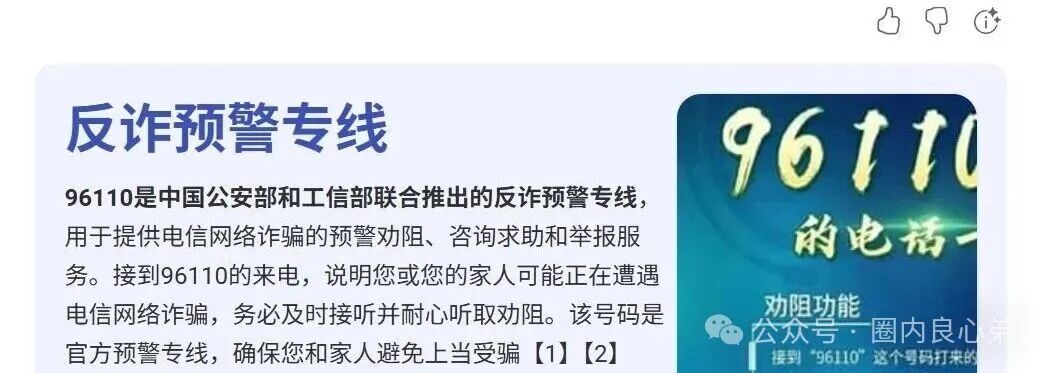 警惕 | 益友荟,内部已经出现问题,大多数的投资反应提现不到账 警惕 | 益友荟,内部已经出现问题,大多数的投资反应提现不到账