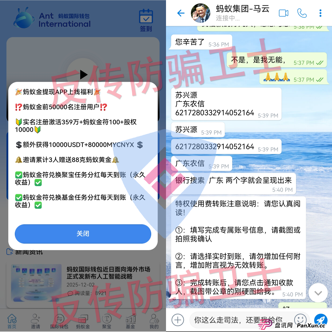 节前“冲业绩”！21个骗局已“坑害”无数家庭！速度远离！