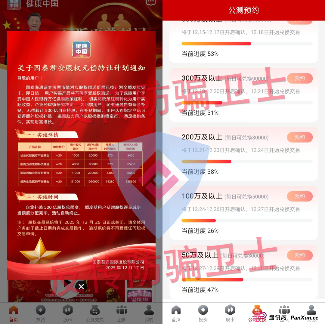 节前“冲业绩”！21个骗局已“坑害”无数家庭！速度远离！