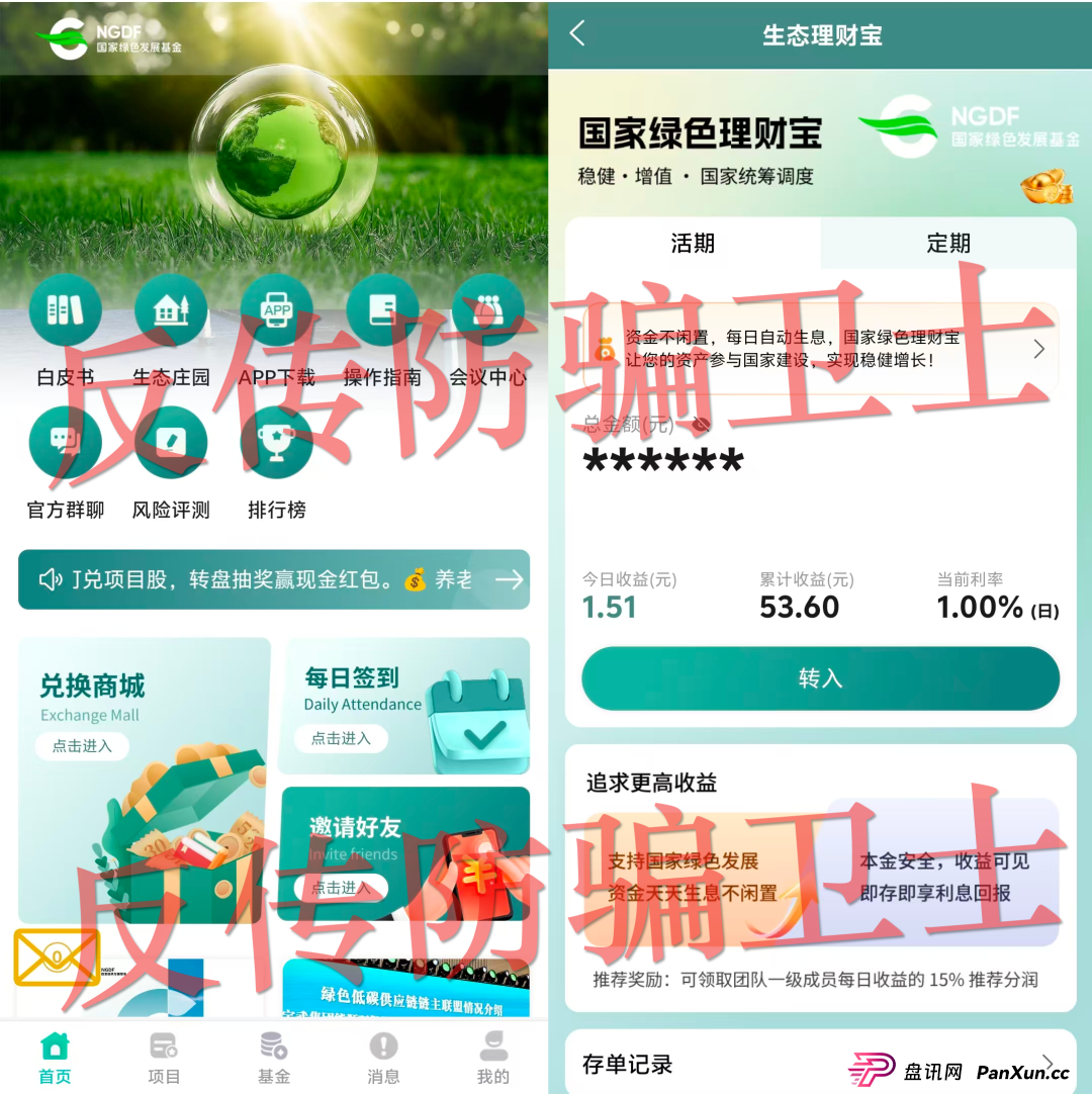 节前“冲业绩”！21个骗局已“坑害”无数家庭！速度远离！