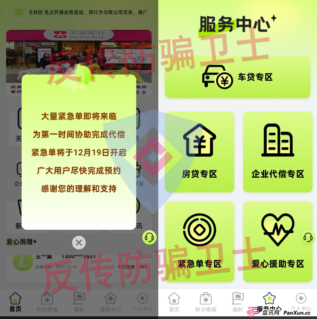 节前“冲业绩”！21个骗局已“坑害”无数家庭！速度远离！