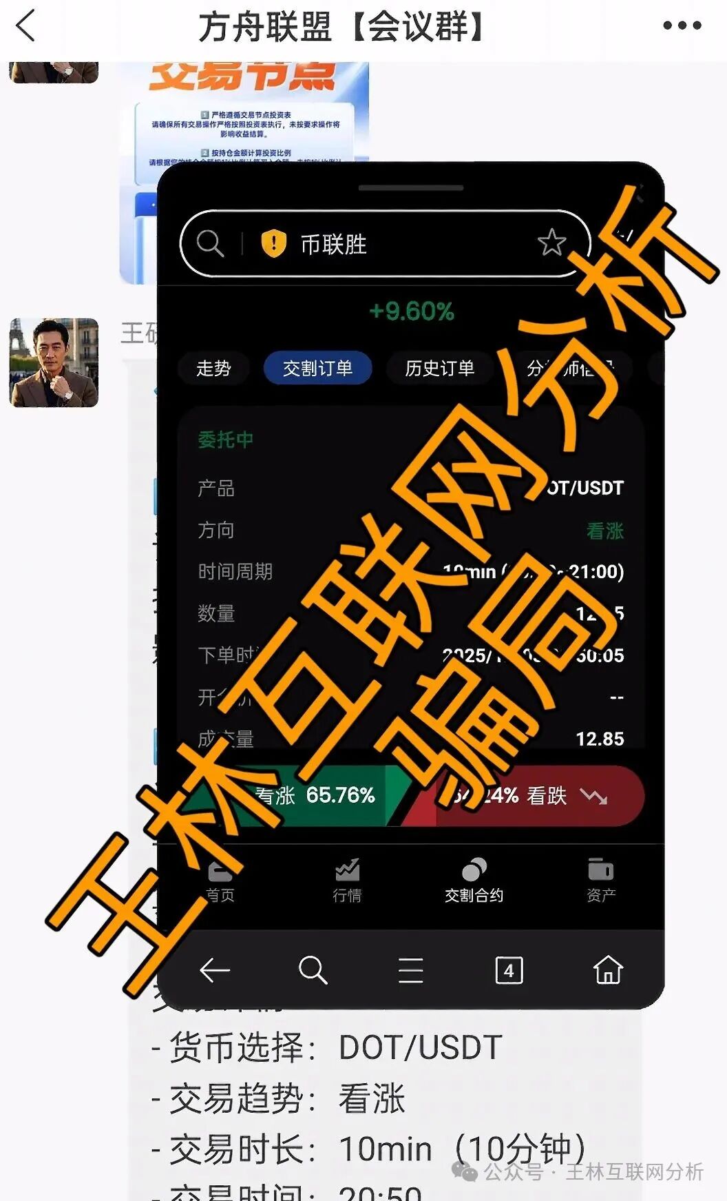 12月8日最新资金盘项目骗局曝光，Sunbit交易所，贸易玩嘉，币联胜（方舟联盟），临镜花，随时可能卷钱跑路！