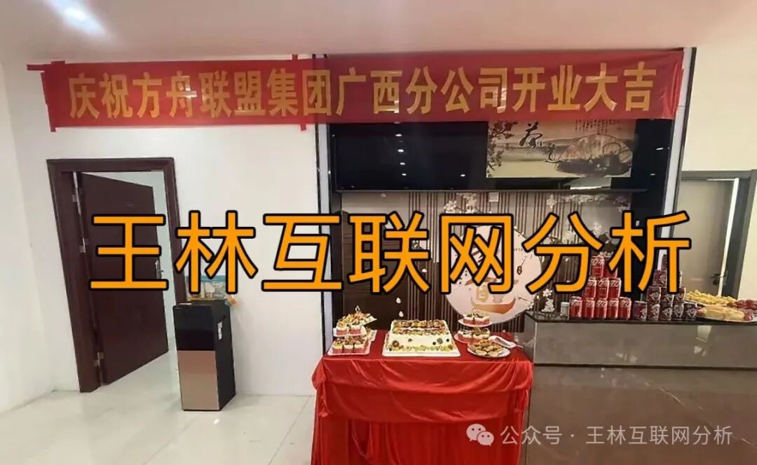 12月8日最新资金盘项目骗局曝光，Sunbit交易所，贸易玩嘉，币联胜（方舟联盟），临镜花，随时可能卷钱跑路！