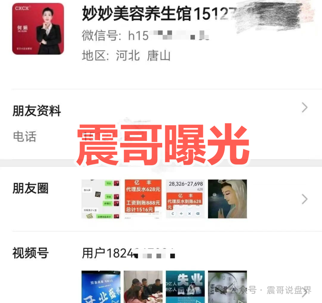 鼎亿娱乐彩票资金盘骗局，单割会员，崩盘在即