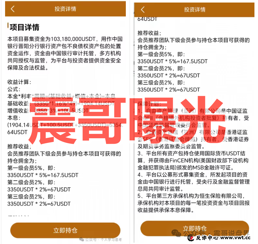 Freedom(自由资产管理)套牌资金盘骗局,高度预警即将崩盘(2) Freedom(自由资产管理)套牌资金盘骗局,高度预警即将崩盘(2)
