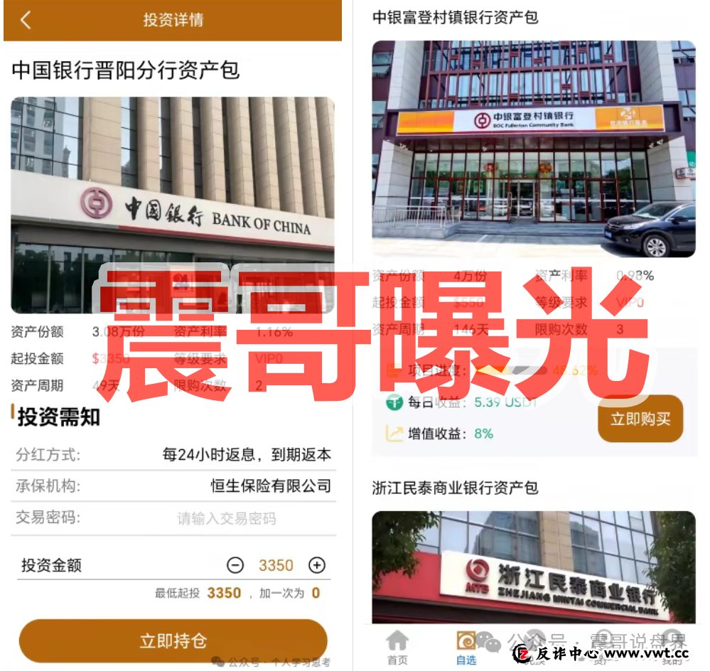 Freedom(自由资产管理)套牌资金盘骗局,高度预警即将崩盘(1) Freedom(自由资产管理)套牌资金盘骗局,高度预警即将崩盘(1)