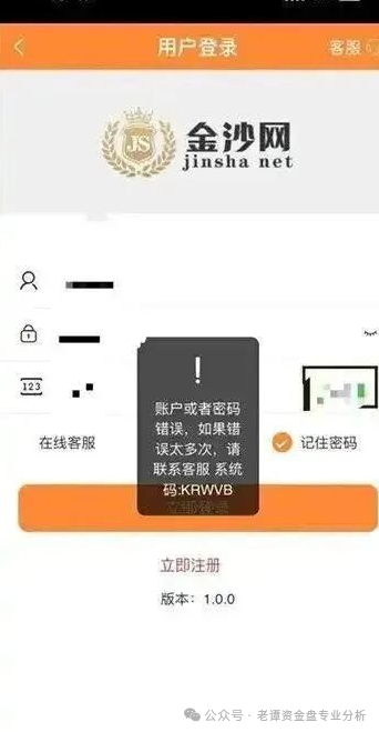 揭秘“智彩云金沙网”彩票跟单资金盘，杜文龙团伙的收割套路有多野！