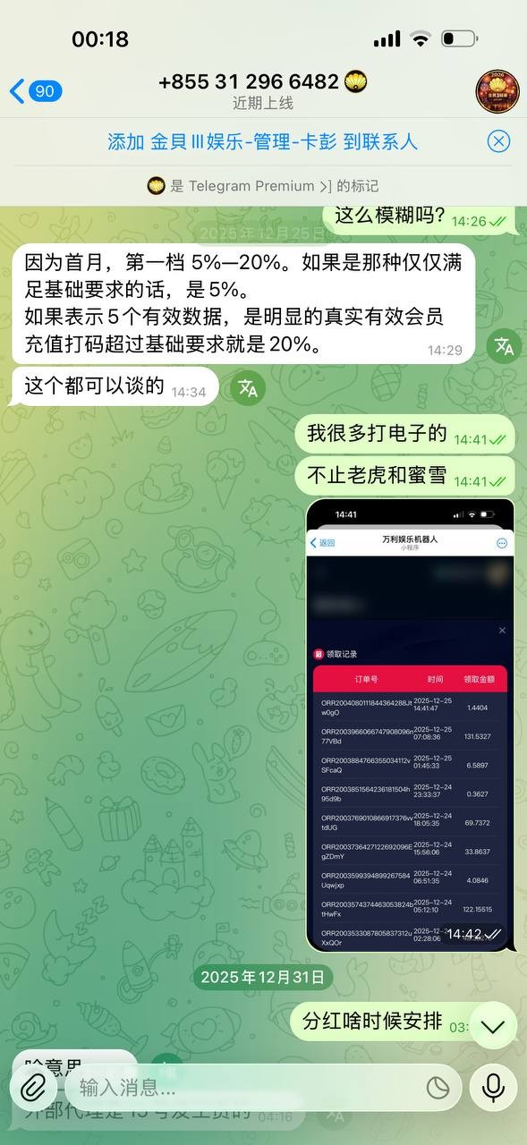 曝光金贝3不结算分红，纯纯杀猪盘我拉的人没有一个提现的包括我本人账号！