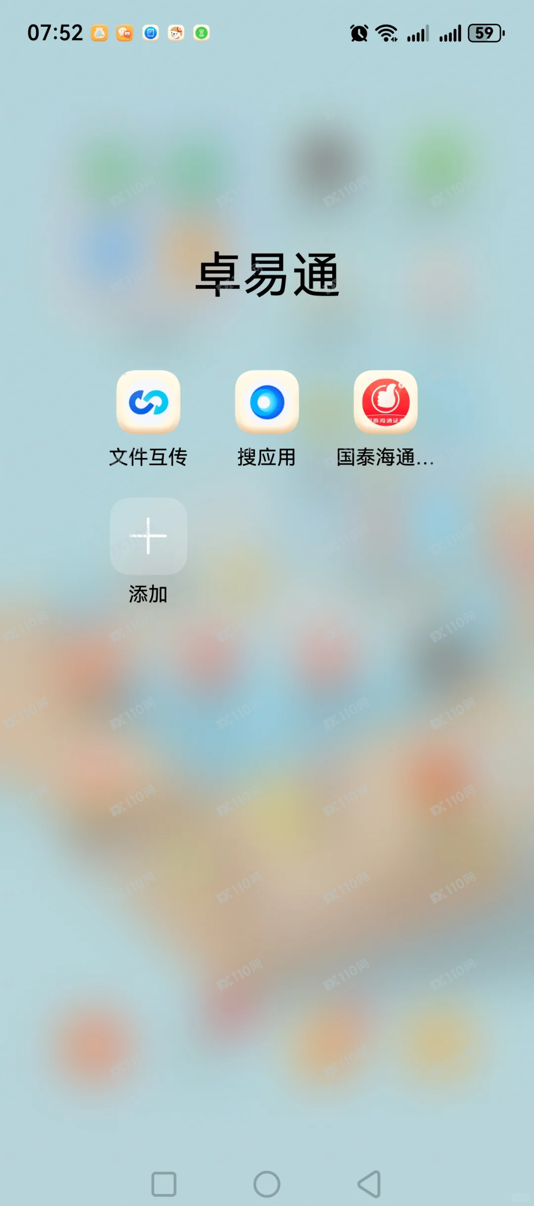 曝光冒充国泰海通证券的骗子