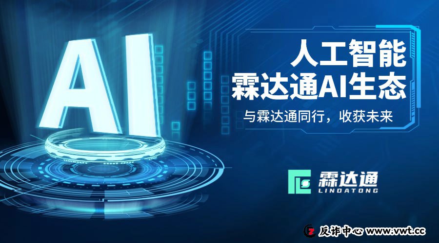 新型复合骗局警报:当“霖达通(Limdex)”式AI理财遇上“约炮刷单”的融合套路(1) 新型复合骗局警报:当“霖达通(Limdex)”式AI理财遇上“约炮刷单”的融合套路(1)